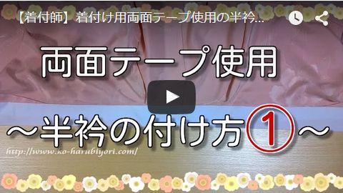 ���t����p���ʃe�[�v�g�p�̔��ܕt�����@